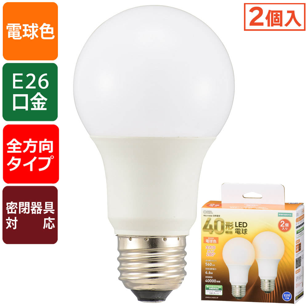 LED電球(40形相当/560lm/電球色/E26/全方向配光280°/密閉形器具対応/2個入)_06-4704_LDA5L-G AG52 2P_OHM(オーム電機)